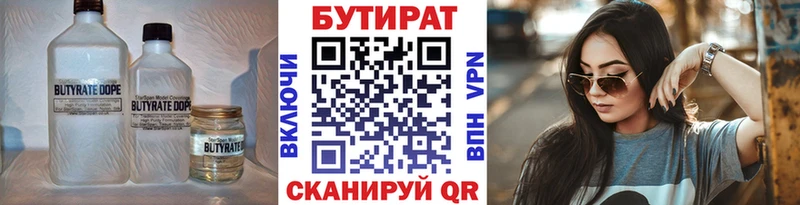 БУТИРАТ оксибутират Купить Верхняя Тура