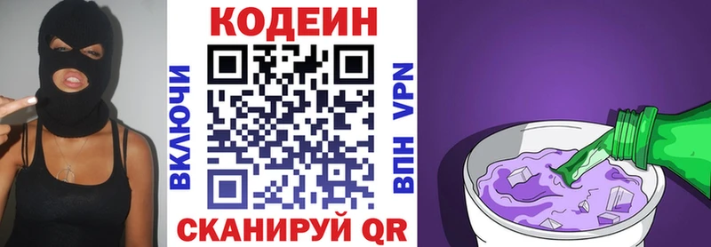 Кодеин напиток Lean (лин)  Купить где  Верхняя Тура 